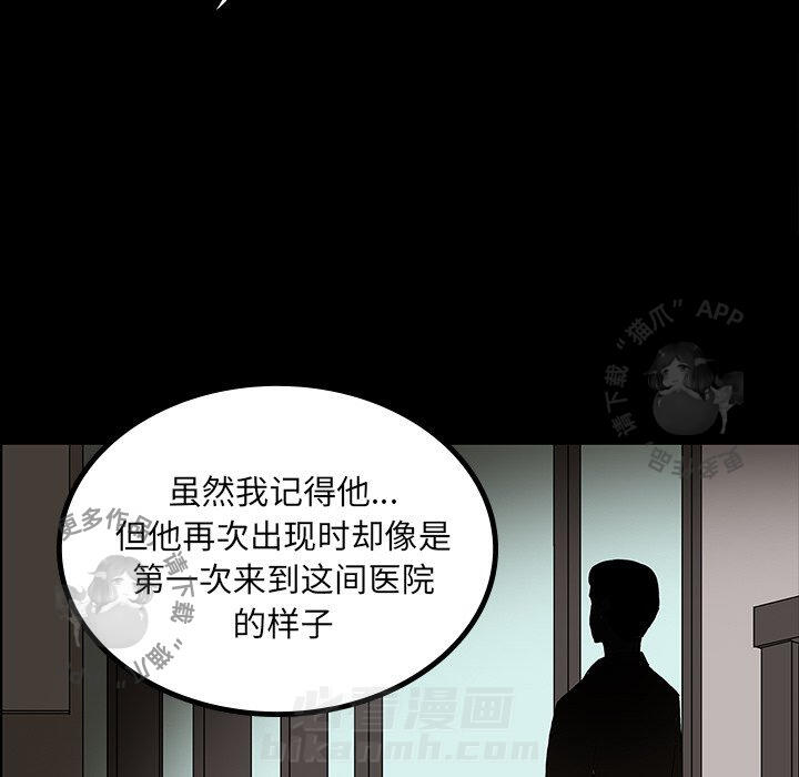 《鬼神之手》漫画最新章节第42话 42免费下拉式在线观看章节第【36】张图片