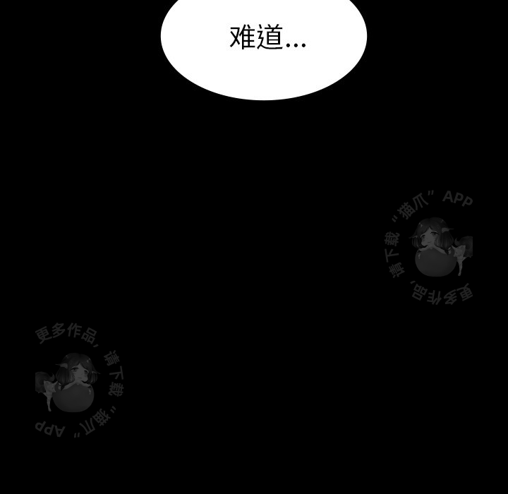 《鬼神之手》漫画最新章节第42话 42免费下拉式在线观看章节第【18】张图片