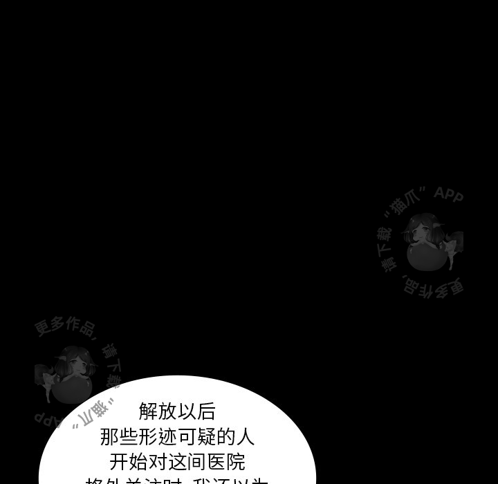 《鬼神之手》漫画最新章节第42话 42免费下拉式在线观看章节第【48】张图片