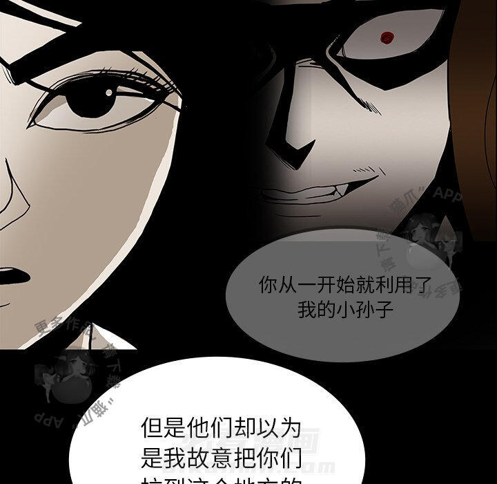 《鬼神之手》漫画最新章节第42话 42免费下拉式在线观看章节第【29】张图片