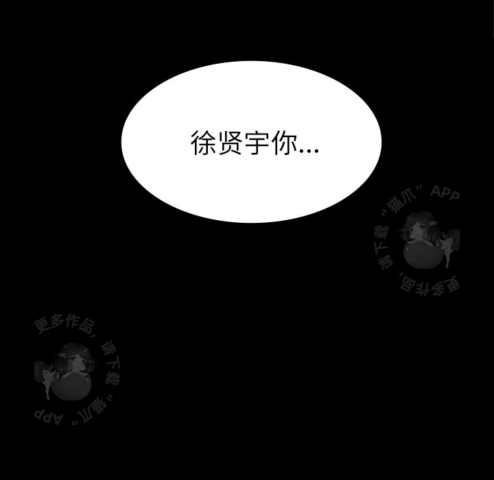 《鬼神之手》漫画最新章节第42话 42免费下拉式在线观看章节第【16】张图片