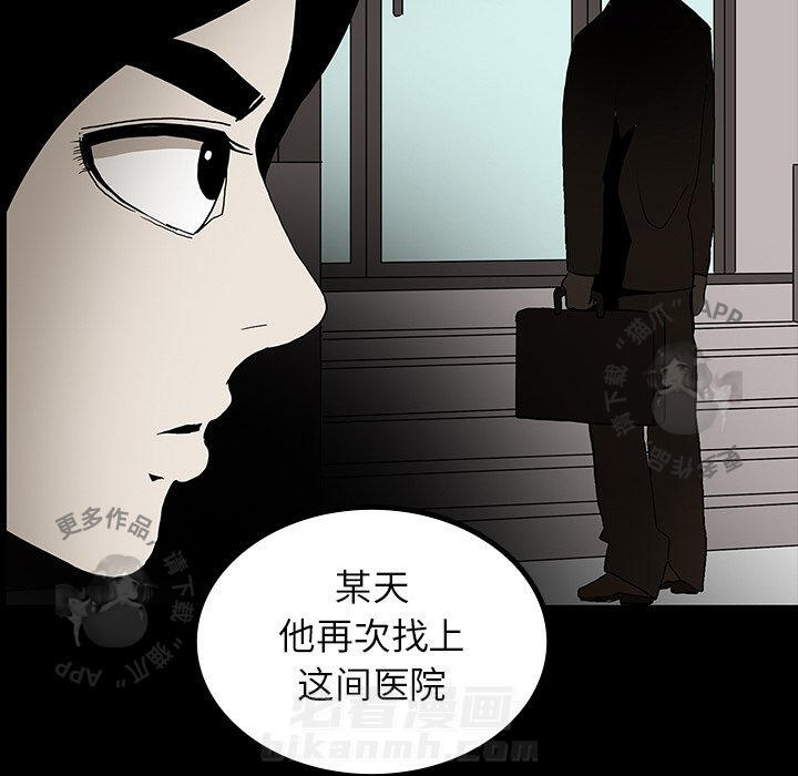 《鬼神之手》漫画最新章节第42话 42免费下拉式在线观看章节第【43】张图片