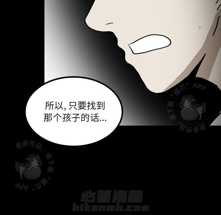 《鬼神之手》漫画最新章节第42话 42免费下拉式在线观看章节第【70】张图片