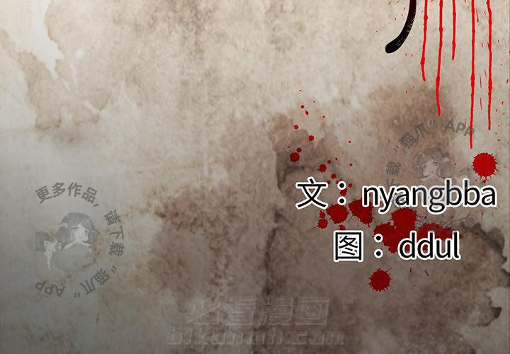 《鬼神之手》漫画最新章节第42话 42免费下拉式在线观看章节第【137】张图片