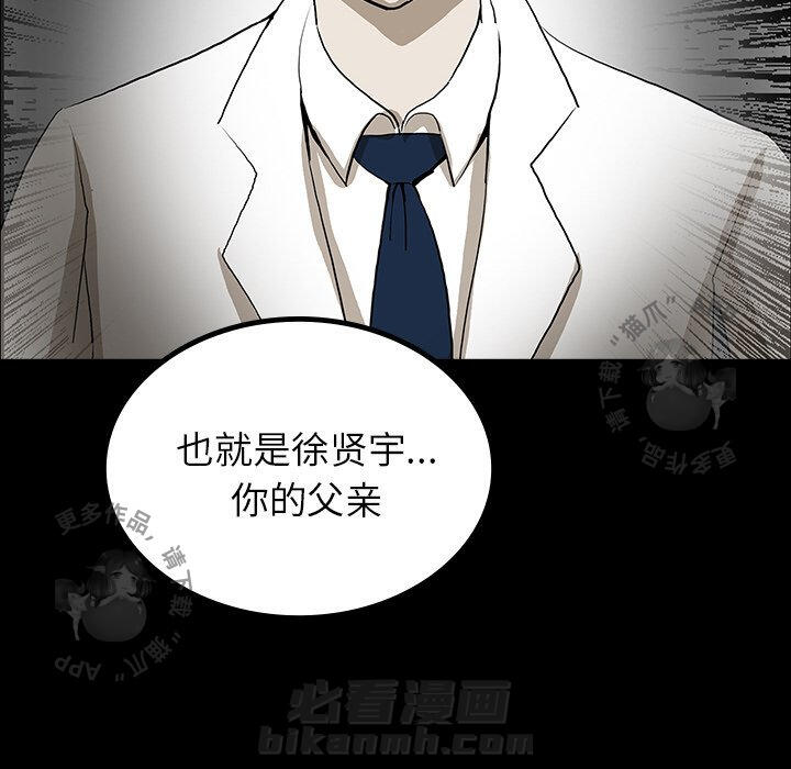 《鬼神之手》漫画最新章节第42话 42免费下拉式在线观看章节第【64】张图片