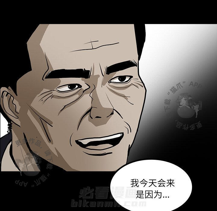 《鬼神之手》漫画最新章节第43话 43免费下拉式在线观看章节第【118】张图片