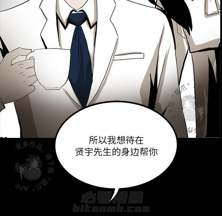 《鬼神之手》漫画最新章节第43话 43免费下拉式在线观看章节第【73】张图片