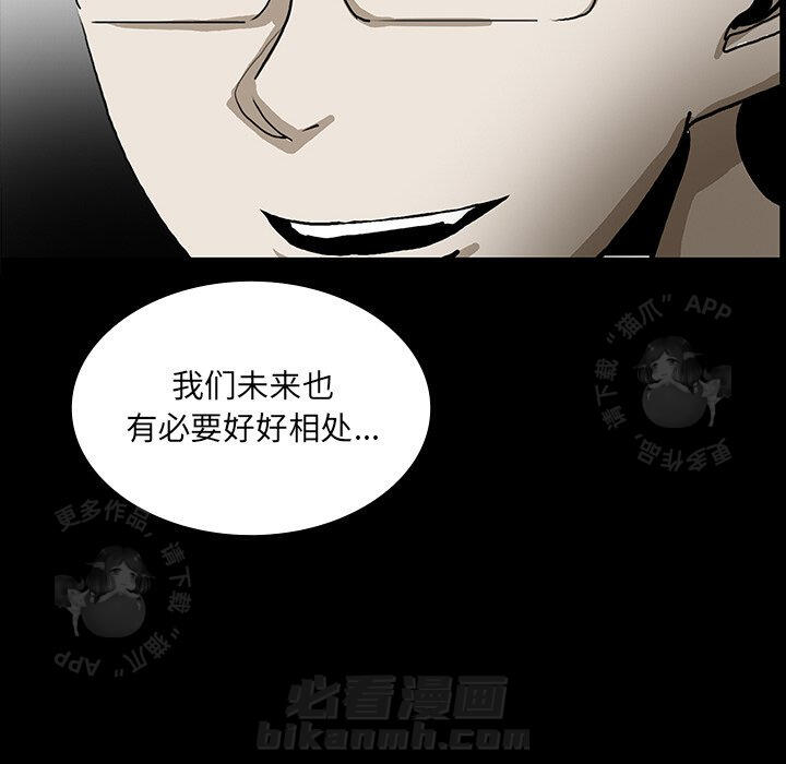 《鬼神之手》漫画最新章节第43话 43免费下拉式在线观看章节第【75】张图片