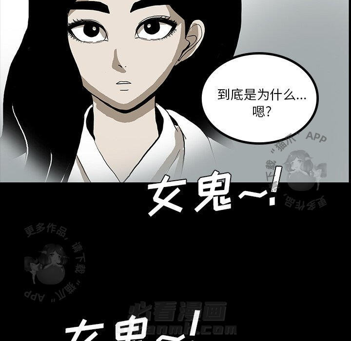 《鬼神之手》漫画最新章节第43话 43免费下拉式在线观看章节第【41】张图片