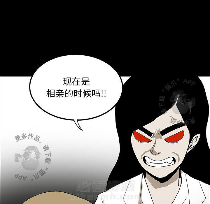 《鬼神之手》漫画最新章节第43话 43免费下拉式在线观看章节第【95】张图片