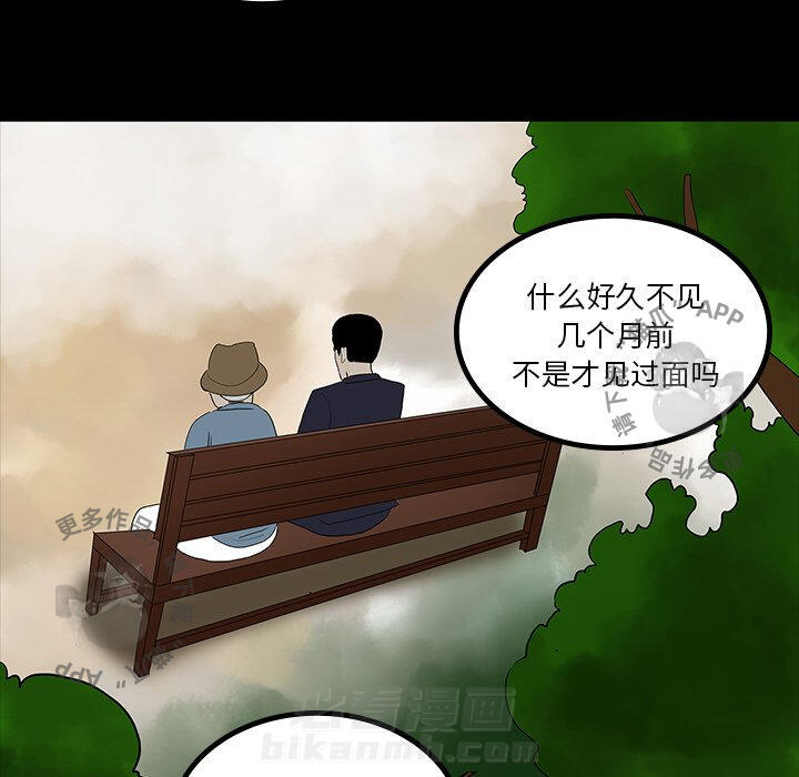 《鬼神之手》漫画最新章节第43话 43免费下拉式在线观看章节第【52】张图片