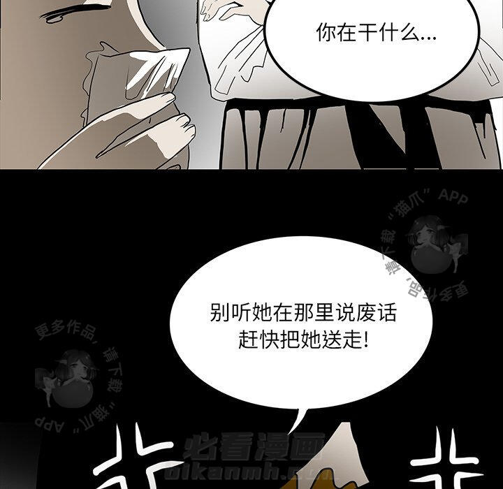 《鬼神之手》漫画最新章节第43话 43免费下拉式在线观看章节第【81】张图片