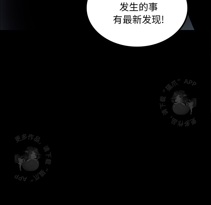 《鬼神之手》漫画最新章节第43话 43免费下拉式在线观看章节第【20】张图片