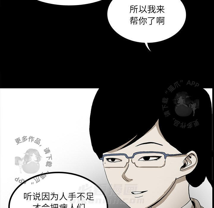 《鬼神之手》漫画最新章节第43话 43免费下拉式在线观看章节第【77】张图片