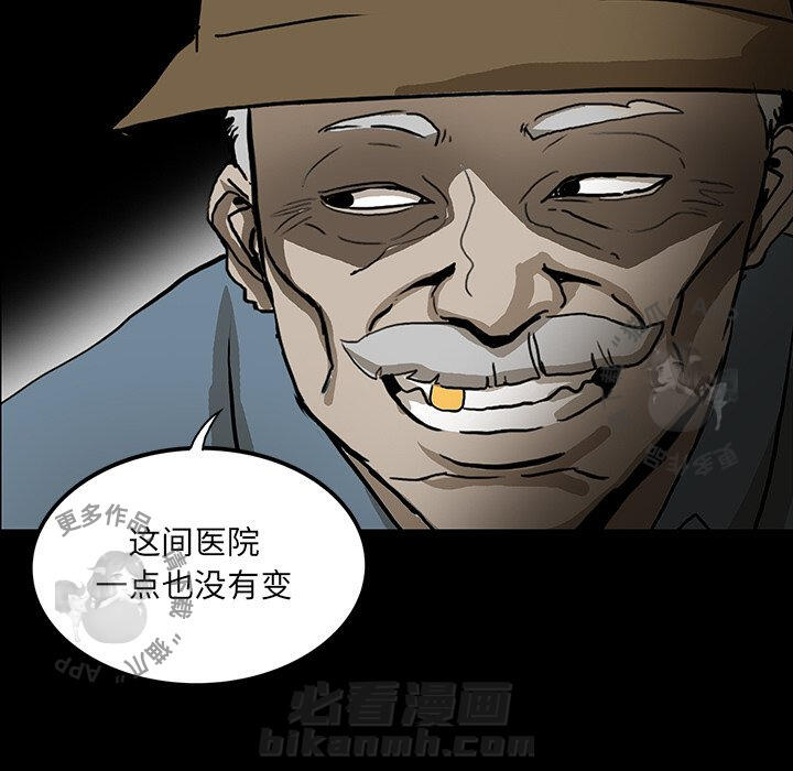 《鬼神之手》漫画最新章节第43话 43免费下拉式在线观看章节第【59】张图片