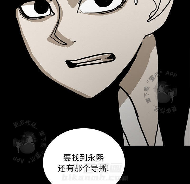 《鬼神之手》漫画最新章节第43话 43免费下拉式在线观看章节第【28】张图片