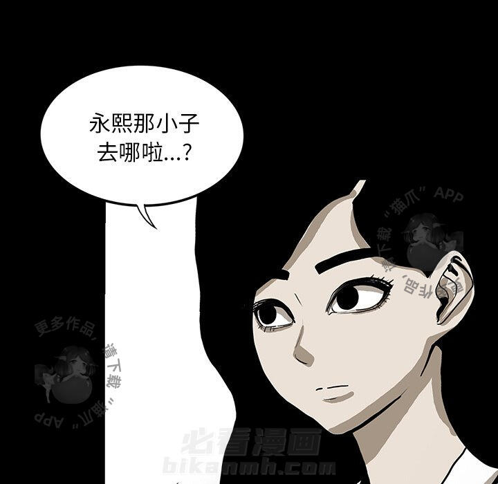 《鬼神之手》漫画最新章节第43话 43免费下拉式在线观看章节第【45】张图片