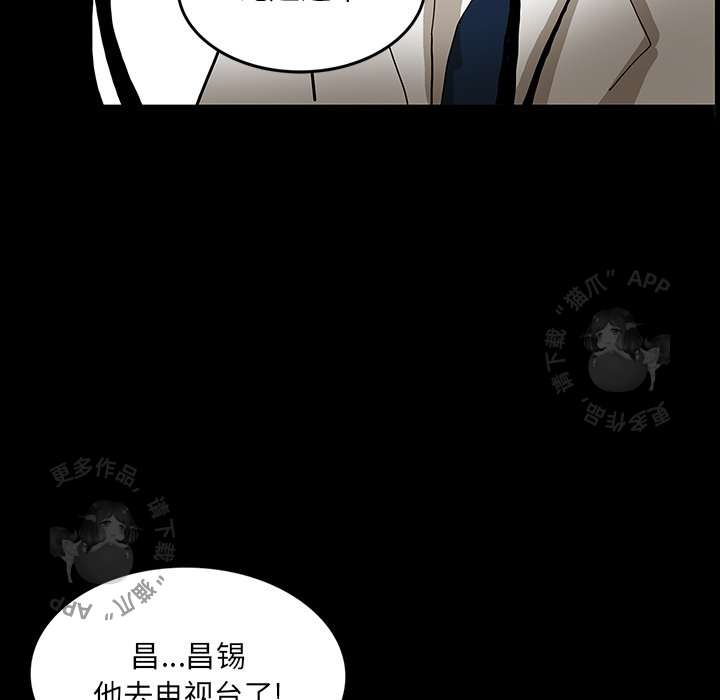 《鬼神之手》漫画最新章节第43话 43免费下拉式在线观看章节第【34】张图片