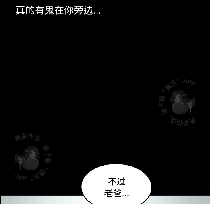 《鬼神之手》漫画最新章节第43话 43免费下拉式在线观看章节第【123】张图片