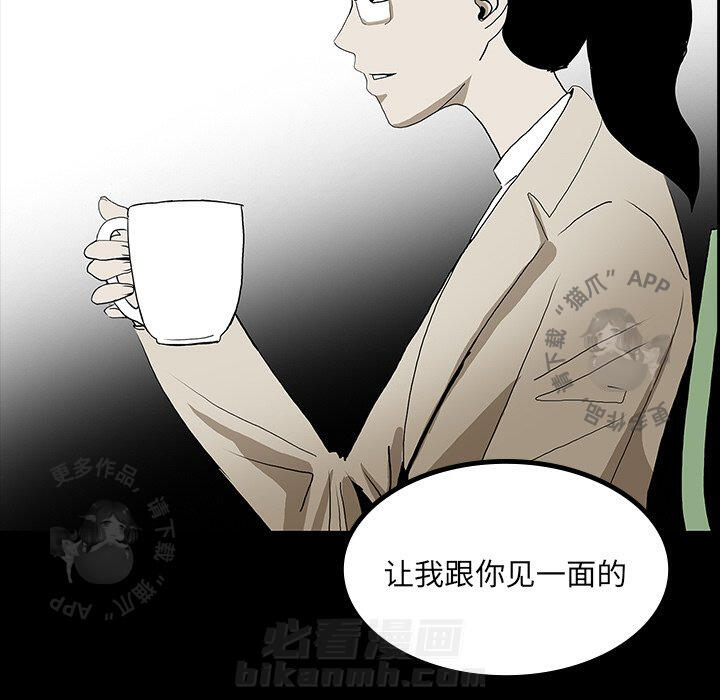 《鬼神之手》漫画最新章节第43话 43免费下拉式在线观看章节第【88】张图片