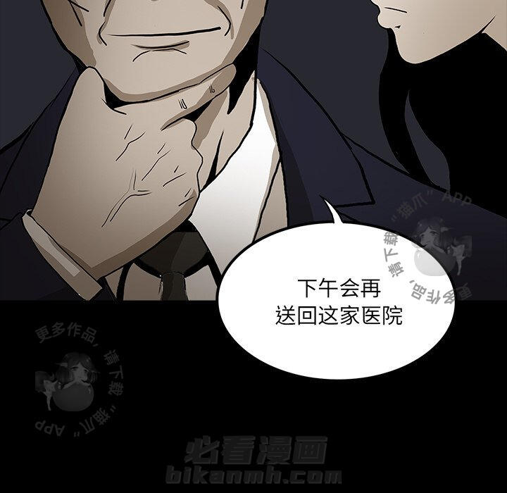 《鬼神之手》漫画最新章节第43话 43免费下拉式在线观看章节第【126】张图片