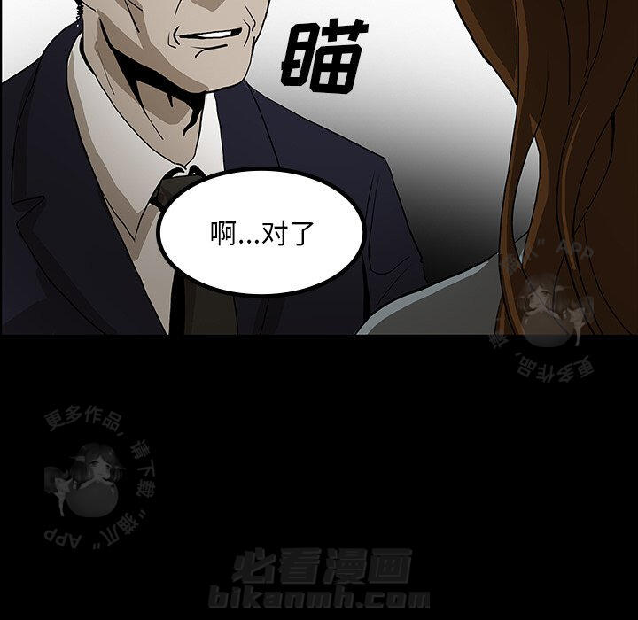 《鬼神之手》漫画最新章节第43话 43免费下拉式在线观看章节第【119】张图片