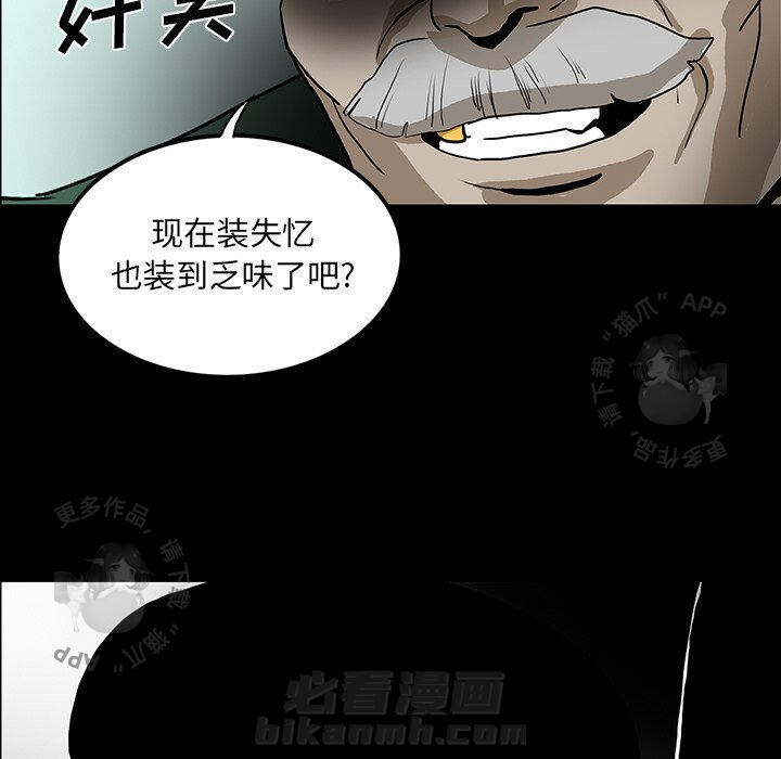 《鬼神之手》漫画最新章节第43话 43免费下拉式在线观看章节第【63】张图片