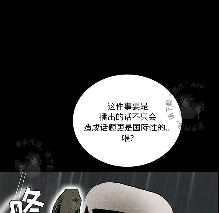 《鬼神之手》漫画最新章节第43话 43免费下拉式在线观看章节第【10】张图片