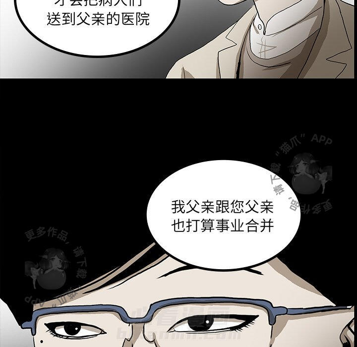 《鬼神之手》漫画最新章节第43话 43免费下拉式在线观看章节第【76】张图片