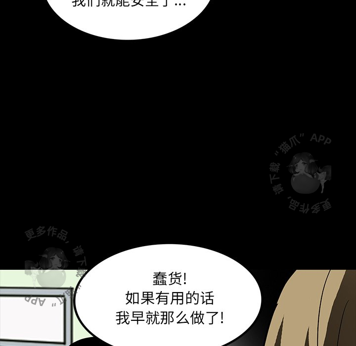 《鬼神之手》漫画最新章节第43话 43免费下拉式在线观看章节第【32】张图片