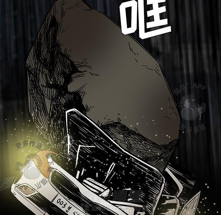 《鬼神之手》漫画最新章节第43话 43免费下拉式在线观看章节第【3】张图片