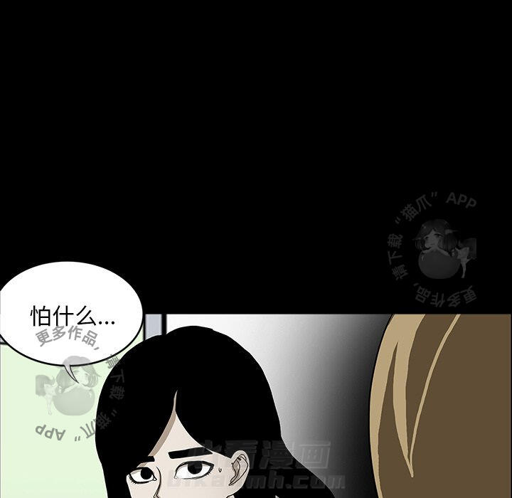 《鬼神之手》漫画最新章节第43话 43免费下拉式在线观看章节第【37】张图片