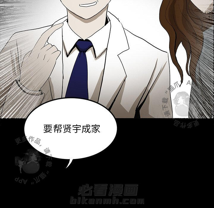 《鬼神之手》漫画最新章节第43话 43免费下拉式在线观看章节第【116】张图片