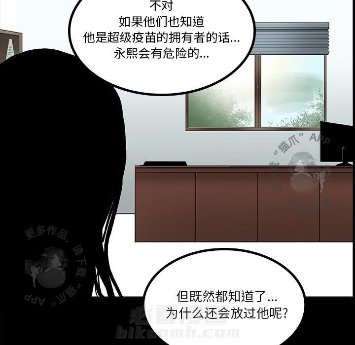 《鬼神之手》漫画最新章节第43话 43免费下拉式在线观看章节第【43】张图片