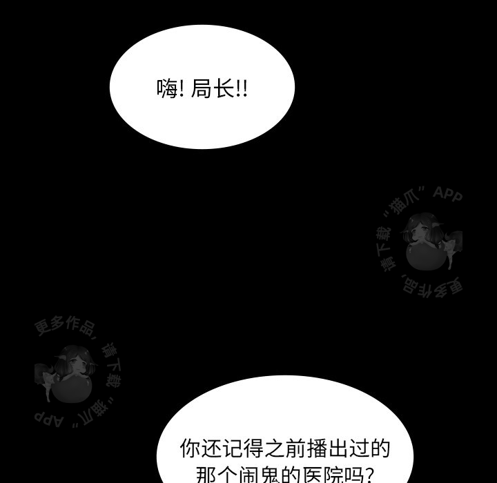 《鬼神之手》漫画最新章节第43话 43免费下拉式在线观看章节第【22】张图片