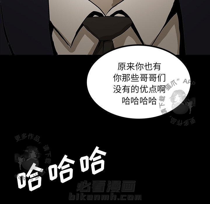 《鬼神之手》漫画最新章节第43话 43免费下拉式在线观看章节第【128】张图片