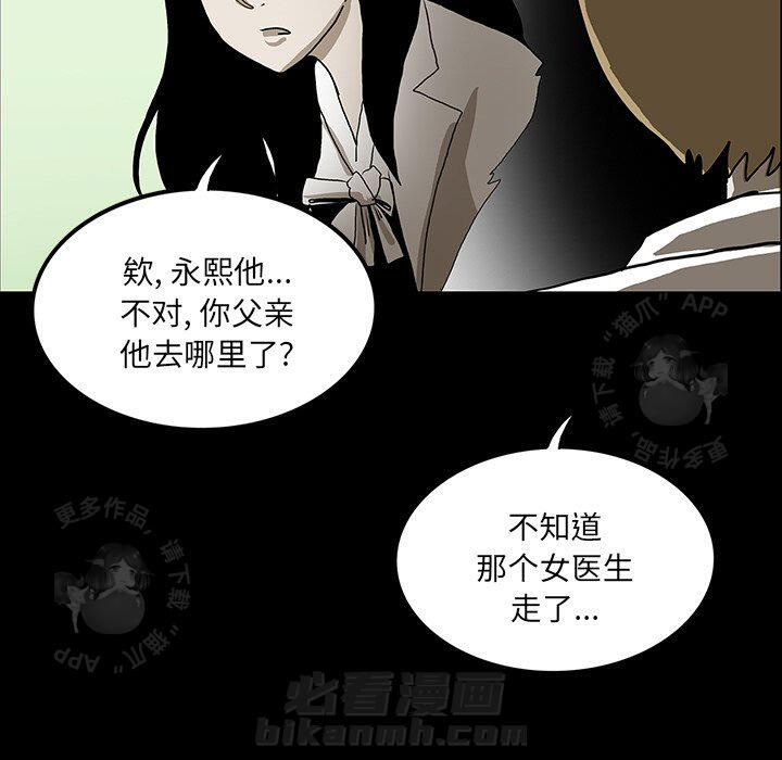 《鬼神之手》漫画最新章节第43话 43免费下拉式在线观看章节第【36】张图片