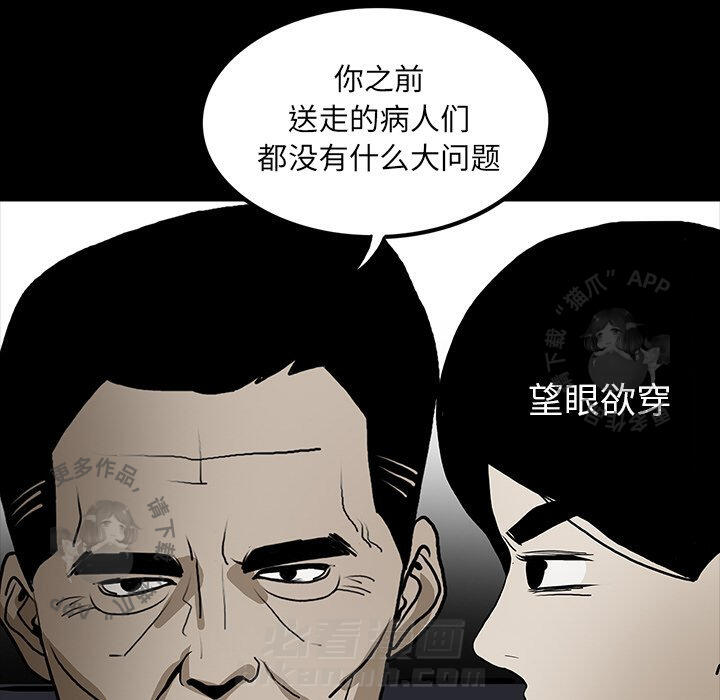 《鬼神之手》漫画最新章节第43话 43免费下拉式在线观看章节第【127】张图片