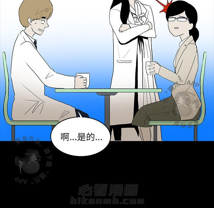 《鬼神之手》漫画最新章节第43话 43免费下拉式在线观看章节第【90】张图片