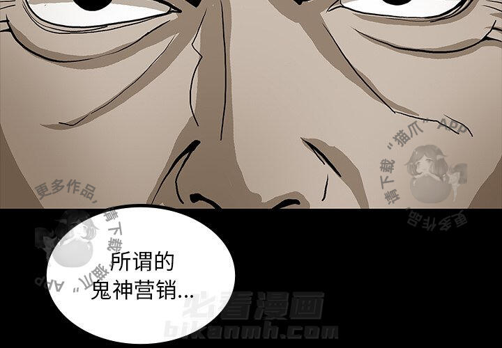 《鬼神之手》漫画最新章节第43话 43免费下拉式在线观看章节第【131】张图片