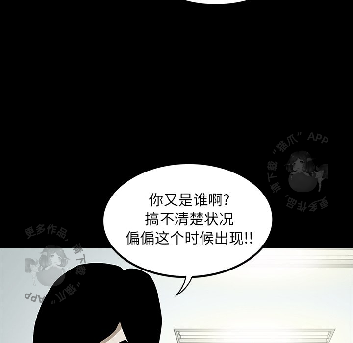 《鬼神之手》漫画最新章节第43话 43免费下拉式在线观看章节第【93】张图片