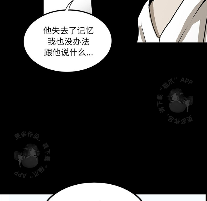 《鬼神之手》漫画最新章节第43话 43免费下拉式在线观看章节第【44】张图片