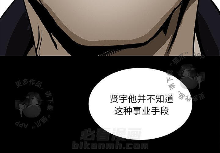 《鬼神之手》漫画最新章节第43话 43免费下拉式在线观看章节第【133】张图片