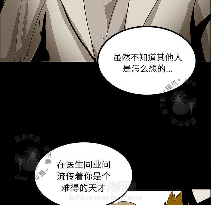 《鬼神之手》漫画最新章节第43话 43免费下拉式在线观看章节第【84】张图片