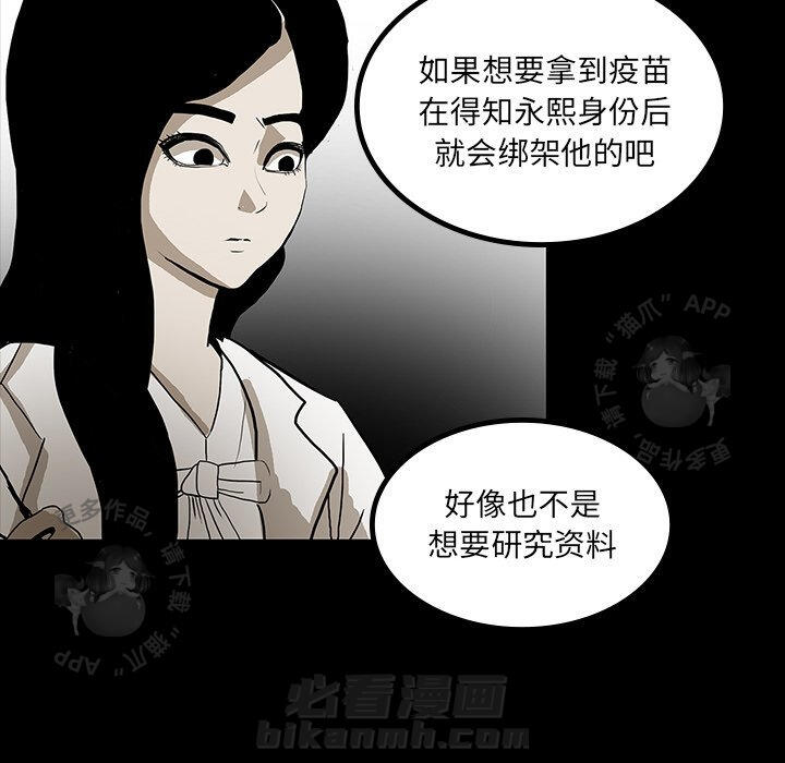 《鬼神之手》漫画最新章节第44话 44免费下拉式在线观看章节第【28】张图片