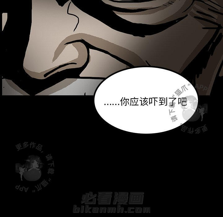 《鬼神之手》漫画最新章节第44话 44免费下拉式在线观看章节第【108】张图片