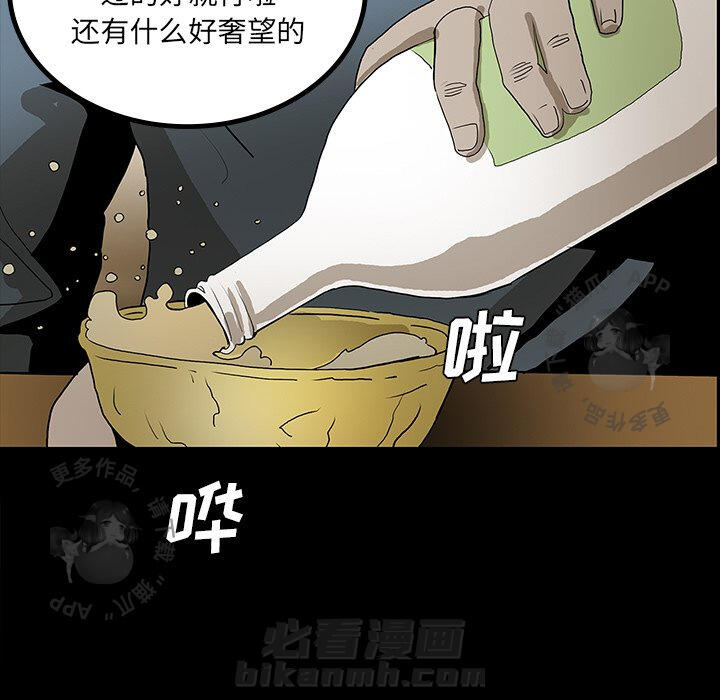 《鬼神之手》漫画最新章节第44话 44免费下拉式在线观看章节第【114】张图片