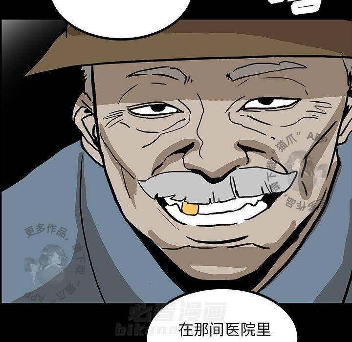 《鬼神之手》漫画最新章节第44话 44免费下拉式在线观看章节第【99】张图片