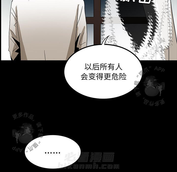 《鬼神之手》漫画最新章节第44话 44免费下拉式在线观看章节第【32】张图片