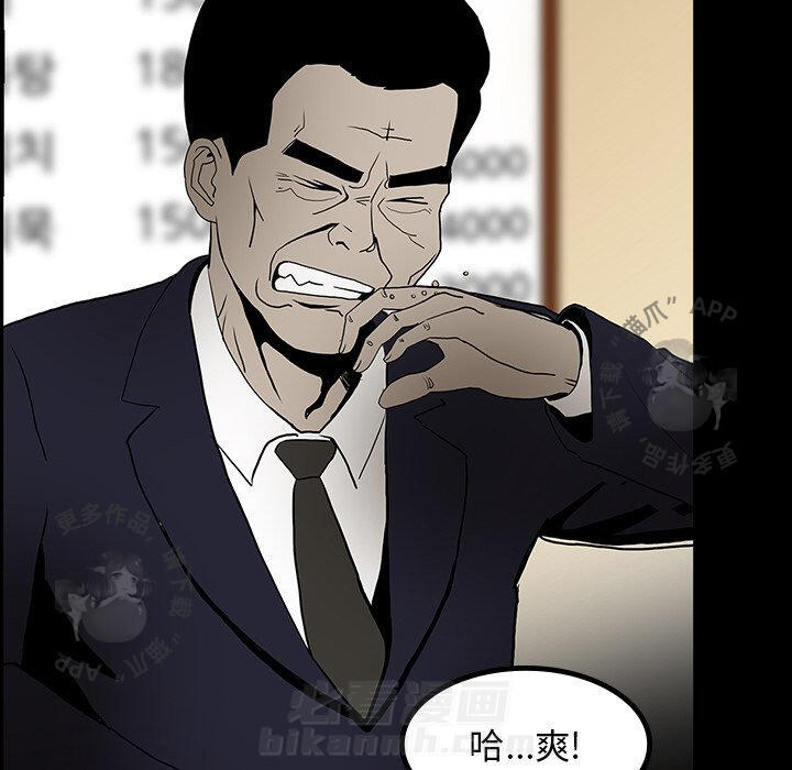 《鬼神之手》漫画最新章节第44话 44免费下拉式在线观看章节第【139】张图片